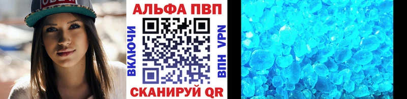 купить наркотик  Советск  мега зеркало  A-PVP Соль 