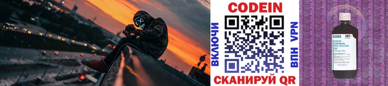 Кодеиновый сироп Lean напиток Lean (лин)  купить наркоту  Советск 