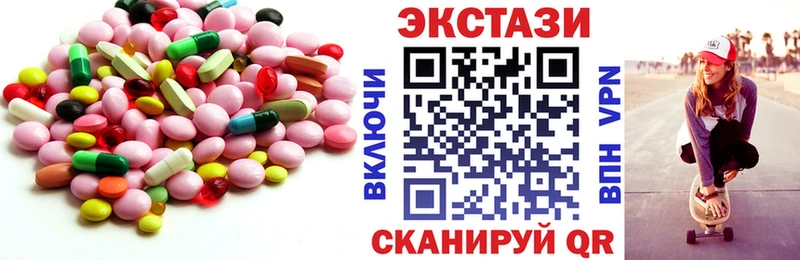наркотики  кракен маркетплейс  Экстази XTC  Советск 