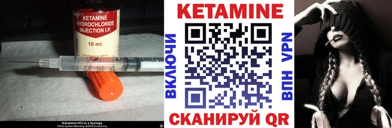 КЕТАМИН ketamine Советск