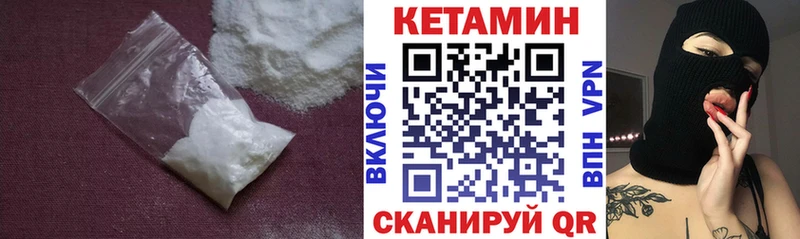 КЕТАМИН ketamine как найти закладки Советск