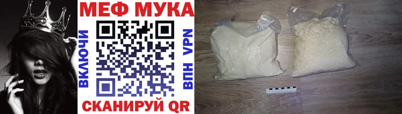 Меф кристаллы Советск