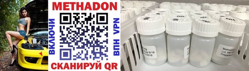 Метадон methadone mega как зайти Советск